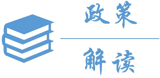 2018年<a href=http://www.klss1688.com/lhgl/ target=_blank class=infotextkey>廈門落戶</a>新政解讀