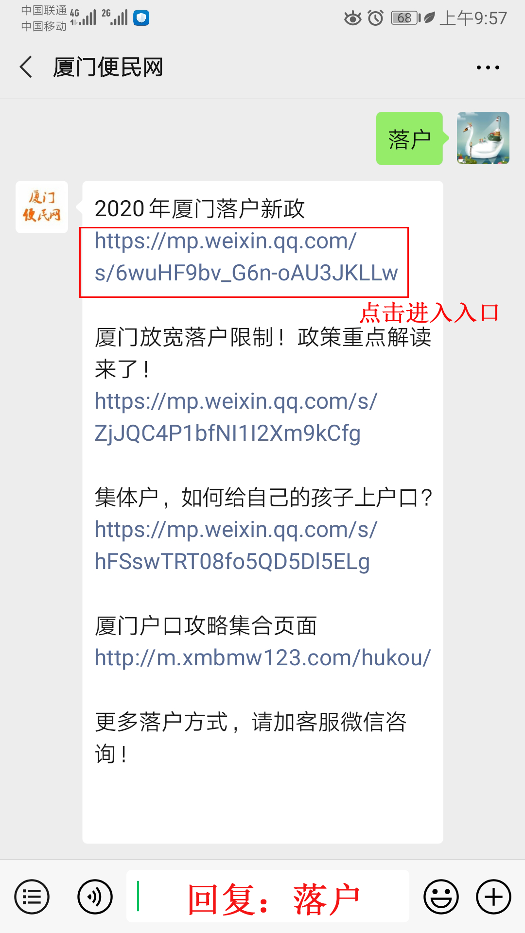 廈門集體戶、家庭戶、掛靠戶有什么區(qū)別？