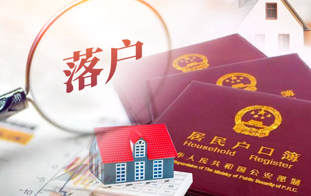 已經(jīng)在廈門(mén)落實(shí)就業(yè)單位，學(xué)校要求出具“接收函”如何辦理