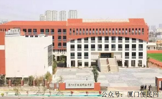 科技中學(xué)翔安校區(qū)