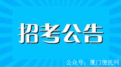 教師招考