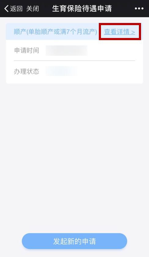 廈門生育津貼多久到賬？