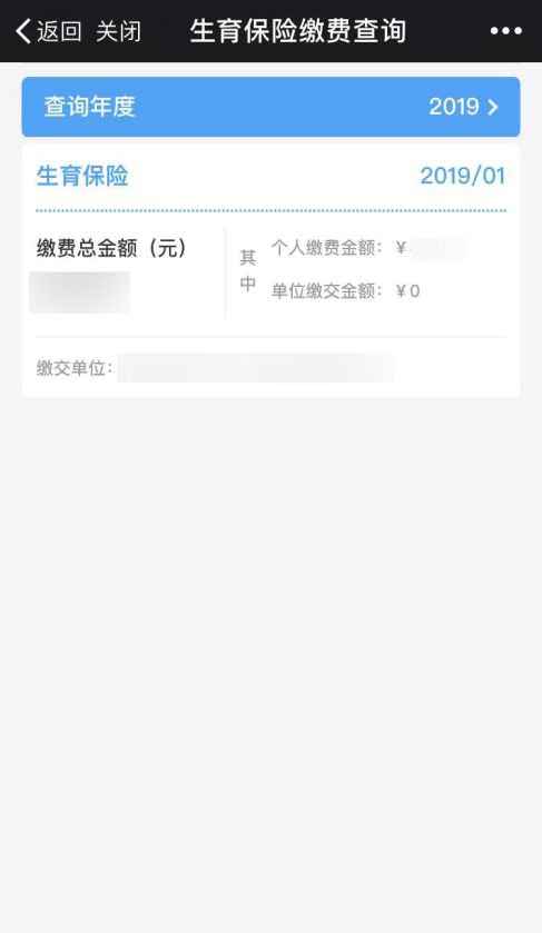 廈門生育津貼多久到賬？