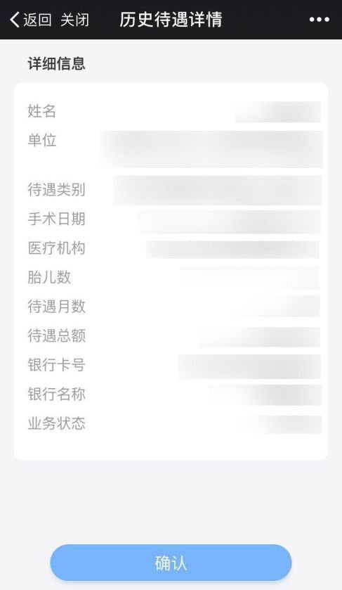 廈門生育津貼多久到賬？