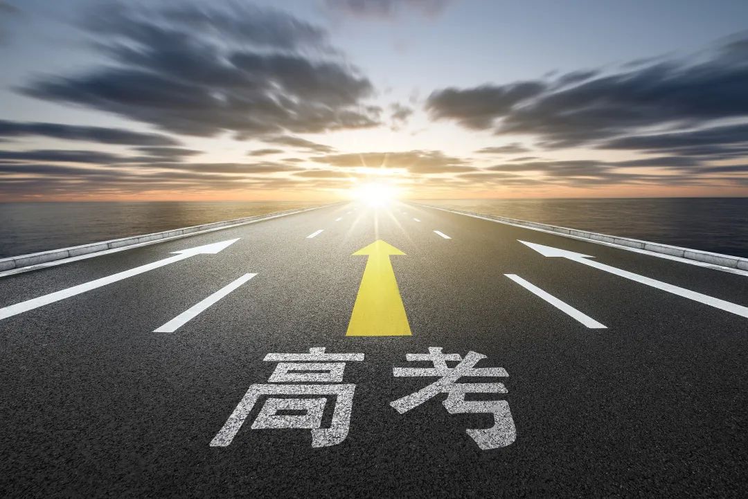 教育部發(fā)布2024年高考預(yù)警信息！