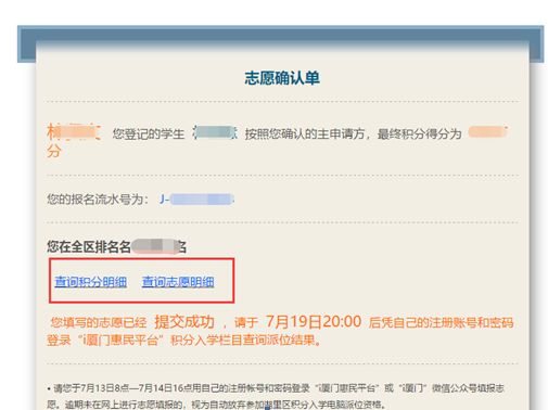 在提交志愿前如果您想重新填報您的全部志愿，可以點擊“清空志愿”按鈕，重新填報志愿。如下圖所示：
