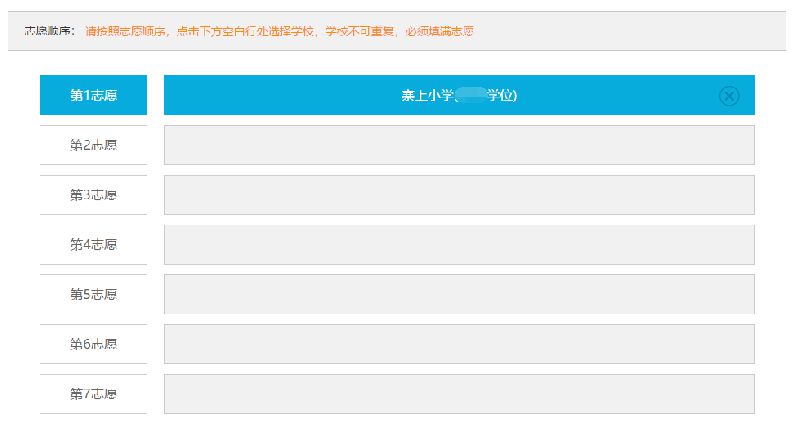 廈門積分入學網上填報志愿攻略（電腦+微信）
