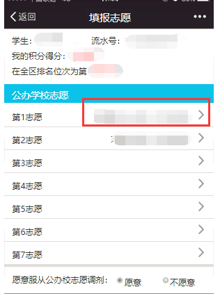 廈門積分入學網上操作攻略