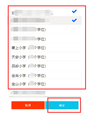 廈門積分入學網上操作攻略