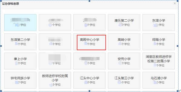 廈門積分入學網上填報志愿攻略（電腦+微信）