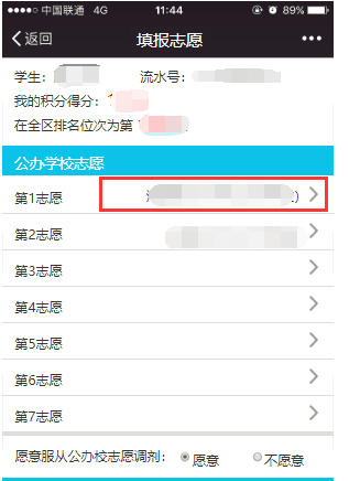 廈門積分入學網上操作攻略