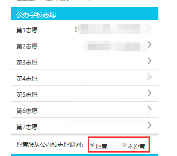 廈門積分入學網上操作攻略