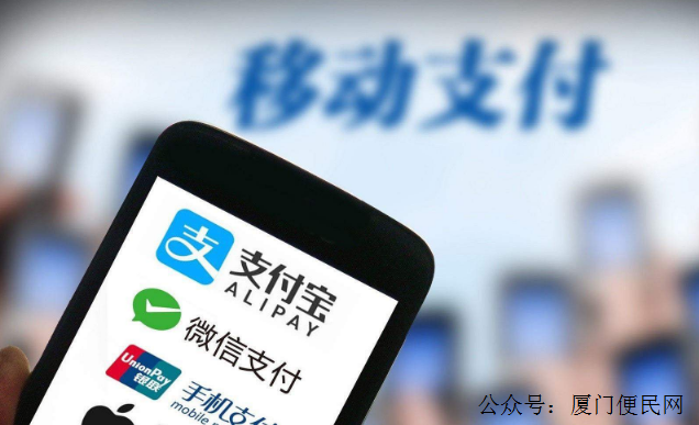 移動(dòng)支付