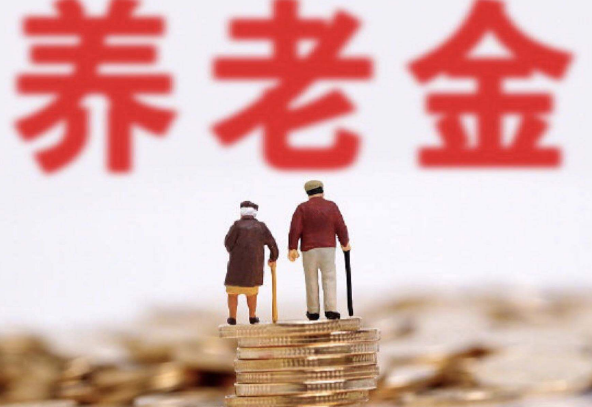 廈門養(yǎng)老金交15年能領(lǐng)多少？2020年廈門退休金每月多少錢？